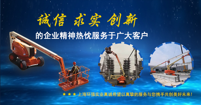 上海環(huán)強(qiáng)實(shí)業(yè)有限公司手機(jī)大圖